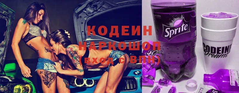 Кодеиновый сироп Lean Purple Drank  Набережные Челны 